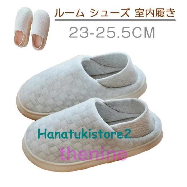 ルーム シューズ 室内履き スリッパ かかと あり なし 2way すべり止め 付 介護 入院 リビ...
