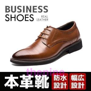 REGAL（リーガル） Uチップ メンズ ビジネス 124R AL リクルート 紳士