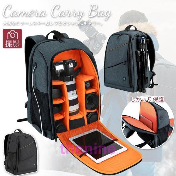 カメラバッグ リュック おしゃれ 大容量 メンズ カメラケース 一眼レフ デジタルカメラバッグ 撥水...