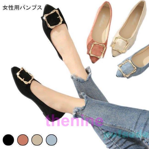 パンプス レディース ローカット PU シューズ ポインテッドトゥ ぺったんこ 女性用 靴 ローヒー...