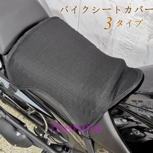 バイク シート クッション バイクシート 尻痛 改善 解消 振動 緩和 座り心地快適 断熱 滑り止め...