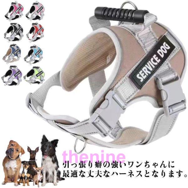 犬用ハーネスハンドル付パワーハーネス胴輪反射テープ超小型犬-大型犬飛び出し防止簡単装着ハンドルハーネ...