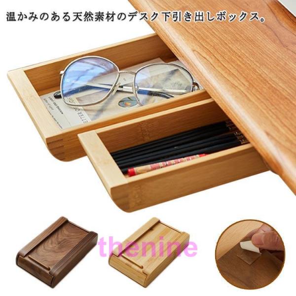 DIY 小物収納 トレー デスク下 木製 け 穴あけ不要 机 アクセサリー 工事不要 取り付けできる...