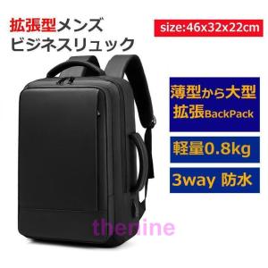 3WAY リュック ビジネスバッグ ショルダー PCバッグ 手さげ 通学 通勤