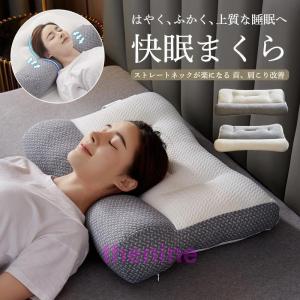 枕 肩こり 首が痛い 横向き 低反発枕 ギフト まくら マクラ 安眠枕 首