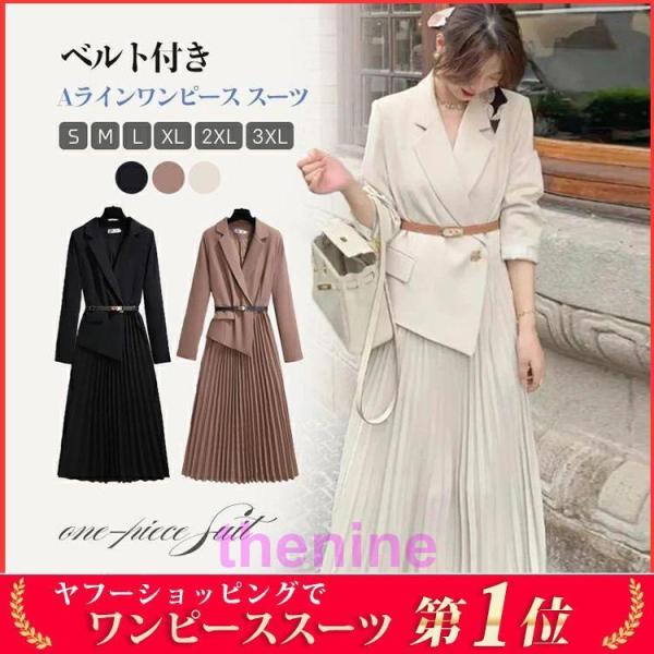 入学式 ママスーツ ワンピース セレモニースーツ 卒業式 スーツ おしゃれ 大きいサイズ レディース...