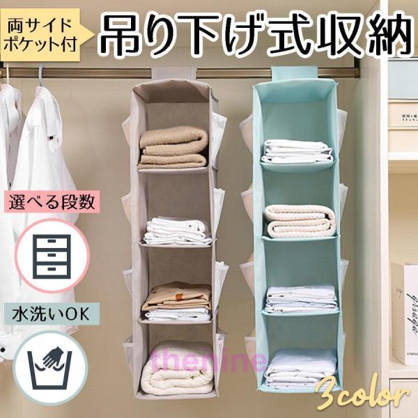 吊り下げ収納 ラック クローゼット スリム 棚 タオル バッグ 衣類収納 折りたたみ 下着 小物 吊...