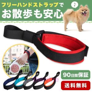 伸縮リード用ストラップ フリーハンドストラップ 犬用 一時係留 両手が使える 安心 リード本体別売 ストラップのみ｜asae0216