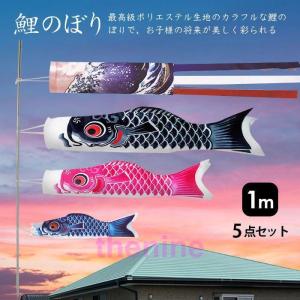 豪華絢爛 金箔こいのぼり 吹き流し 3色セット スタンド ポール 付き