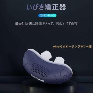いびき防止グッズ　いびきケア　安眠　快適 いびき防止 グッズ いびき 治し方 いびきをかかない方法 女性