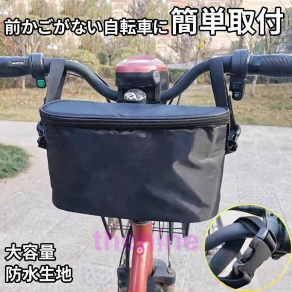 フロントバッグ 自転車 前カゴ 防水 撥水 雨対策 バイク 折りたたみ式 取り外し可能 バッグ 大容...