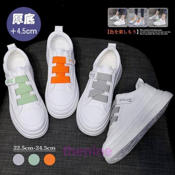 春 夏 秋厚底スニーカー ローカット レディース