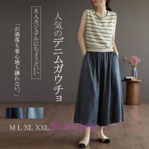 デニム ガウチョ パンツ ワイド キュロット クロップド Aライン フレア