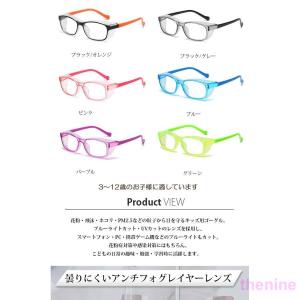 花粉 メガネ 子供用 キッズ おしゃれ ゴーグ...の詳細画像2