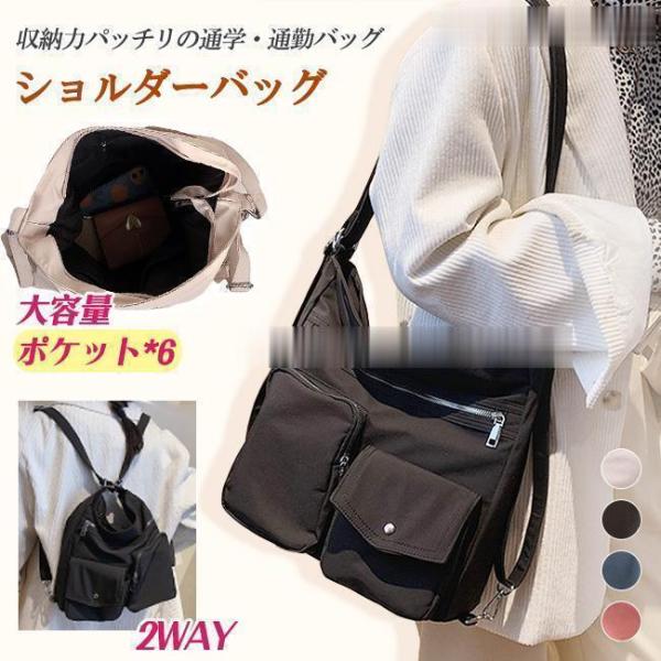 ショルダーバッグ トートバッグ 大容量 無地 レディース A4 大きめ ファスナー ハンドバッグ ナ...