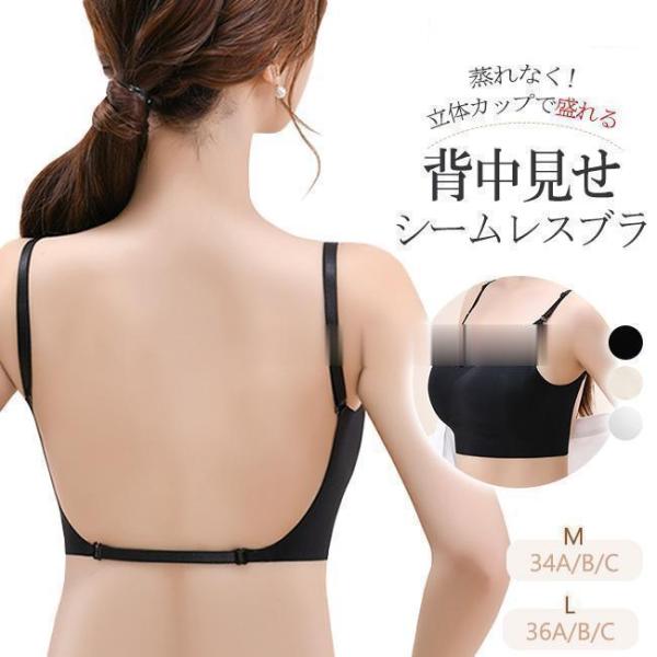 接触冷感 背中見せ  シームレスブラ ナイトブラ ブラジャー ブラトップ 開き キャミソール ノンワ...