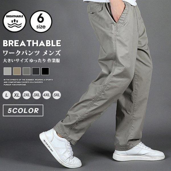 シェフパンツ ワークパンツ メンズ 大きいサイズ ゆったり 作業服 ワークパンツ ボトムス ワイドパ...