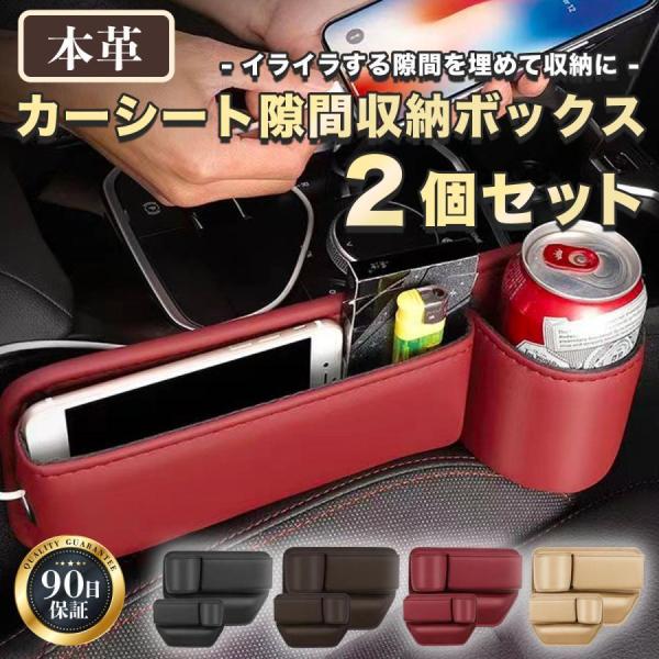 隙間収納 ポケット 2個セット 車 pu革 レザー ドリンクホルダー コンソール ボックス 車用 カ...