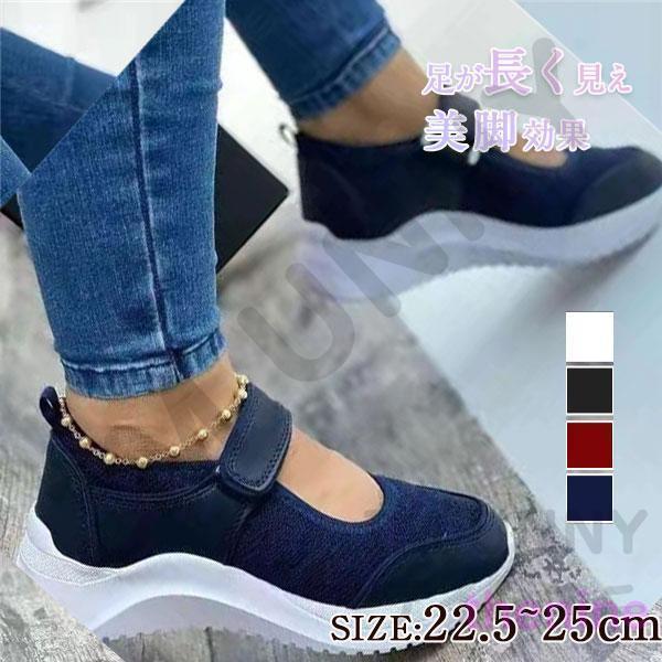 秋靴 スニーカー レディース クッションシューズ 低反発 厚底 楽ちん 脚長効果 疲れにく 介護シュ...