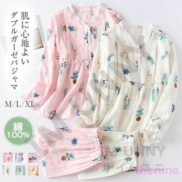 ダブルガーゼ 綿100% ルームウェア パジャマ レディース 上下セット 長袖 花柄 レース フリル...