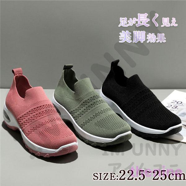 秋靴 スニーカー レディース シューズ 秋冬 運動靴 コンフォートシューズ スポーツシューズ 歩きや...