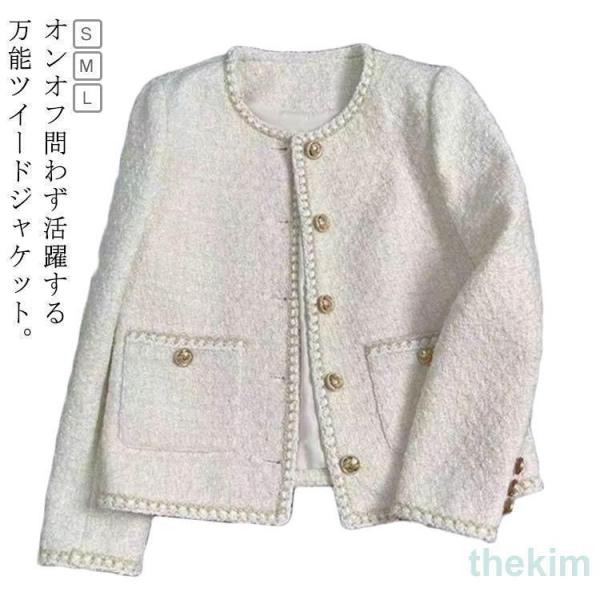 ジャケット アウター レディース 秋冬 ツイード ノーカラー 長袖ジャケット ビジネス 入学式 ママ...