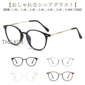 ピントグラス pint glasses PG-707 中度レンズモデル +2.50D〜+0.6D
