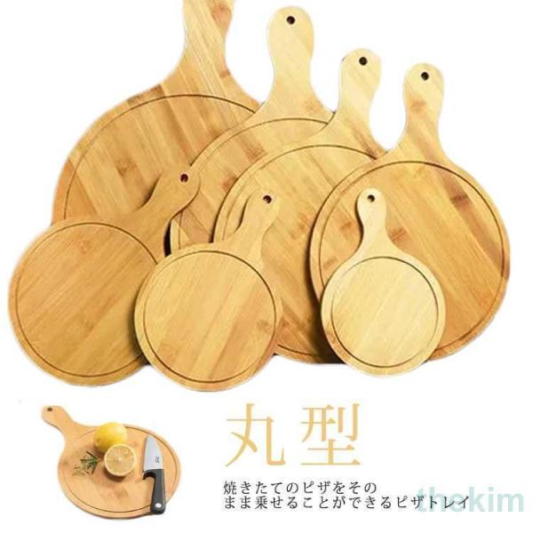 カッティングボード 取っ手付き 木製 サービングボード 丸型 まな板 ピザ ピザ焼きトレー おしゃれ...