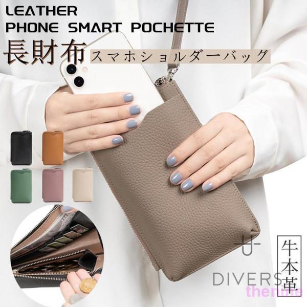 スマホポーチ スマホショルダー スマホケース ショルダー レディース メンズ 革 本革 レザー ベル...