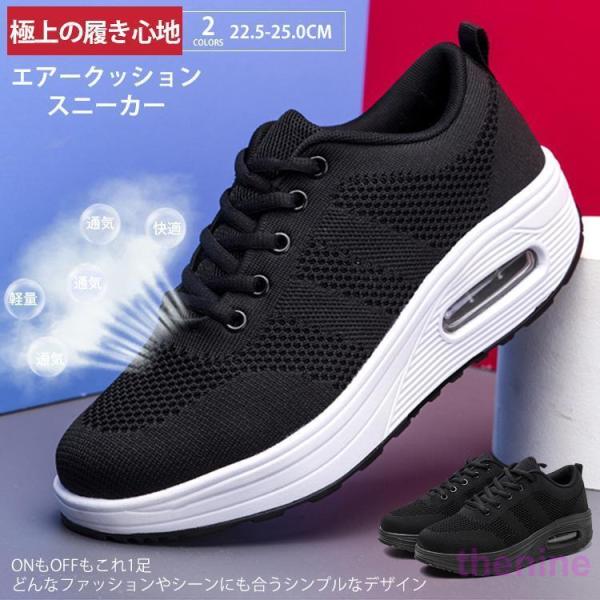 スニーカー レディース ウォーキングシューズ 運動靴 クッション性 軽量 スポーツ ランニング 通勤...
