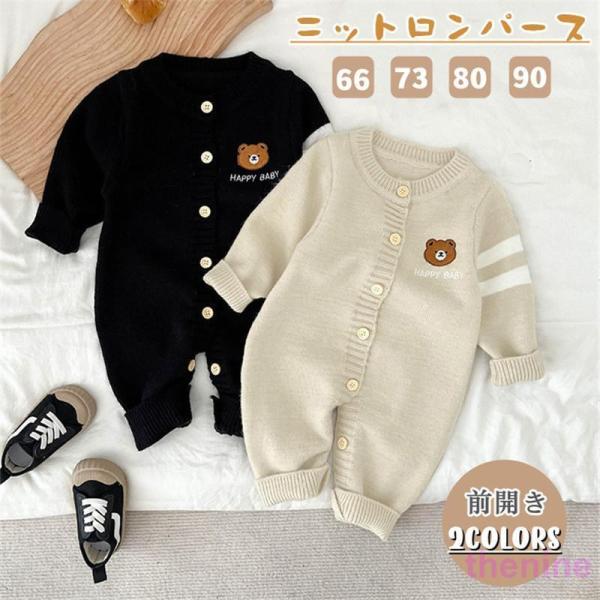 ベビー服 ニットロンパース ニット セーター 可愛い カバーオール 前開き 男の子 女の子 ジャンプ...