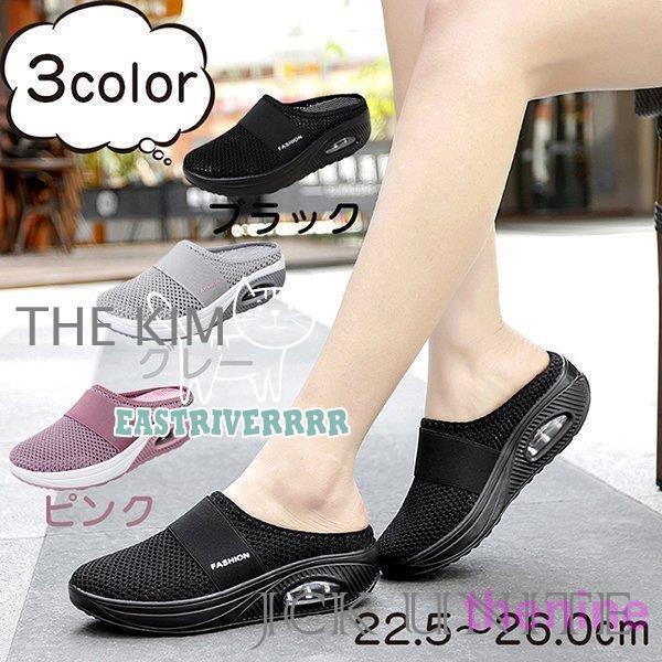 スリッポン レディース スニーカー かかとなし 黒 サンダル スリッパ メッシュ カジュアルシューズ...