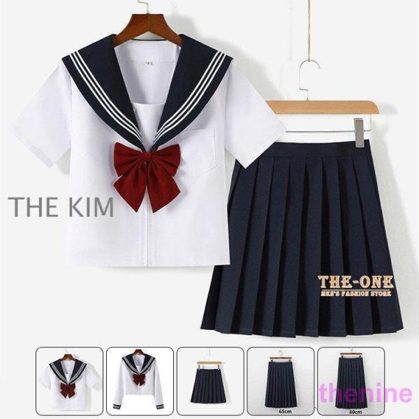 セーラー服 半袖 長袖 ブラウス  丈長め 膝丈 正統派 女子制服 単品 セットアップ 女子高校生 ...