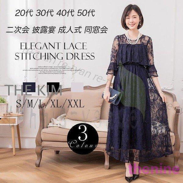 パーティードレス 結婚式 ワンピース 大きいサイズ お呼ばれ 二次会 披露宴 成人式 同窓会 フォー...