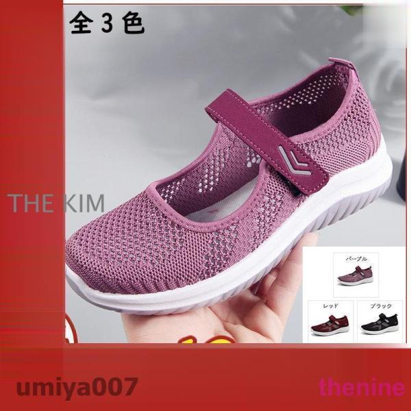 スニーカー レディース ランニング シューズ ウォーキング 疲れにくい 通気性 軽量 スポーツ カジ...