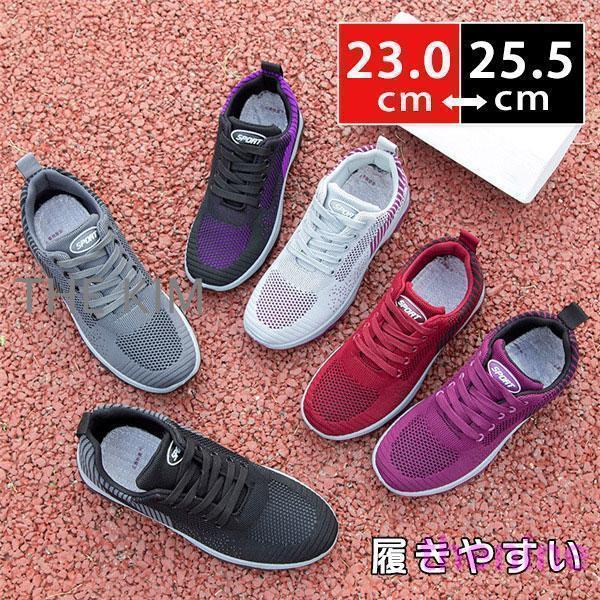スニーカー レディース ウォーキング カジュアルシューズ ジョギング メッシュ 通学 通勤 夏 春 ...