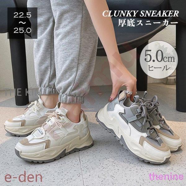 ダッドスニーカー レディース 韓国