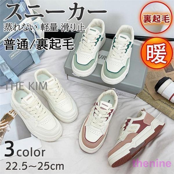 スニーカー レディース 厚底 厚底スニーカー 裹起毛 ボア 通勤 通学 インヒール レディースシュー...