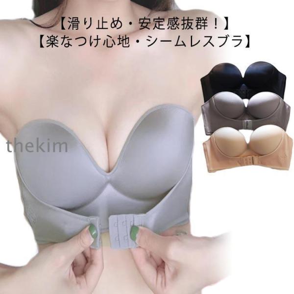 ストラップレスブラ 紐なしブラ 滑り止め 体に苦しくない 美胸美背 脇高 ノンワイヤー dカップ e...