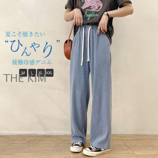 パンツ レディース デニムパンツ ワイド ウエストゴム デニム 春 夏 無地 ロング丈 ストレートパ...