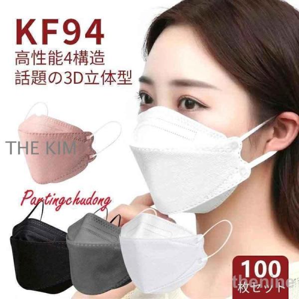 マスク 50枚 柳葉型 Kf94 マスク ダイヤモンドマスク 使い捨て マスク不織布マスク 3D立体...