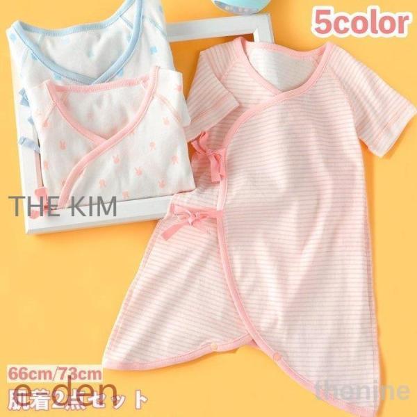 ロンパース カバーオール コンビ肌着 半袖 ベビー 赤ちゃん 新生児 乳児 女の子 男の子 肌着 下...