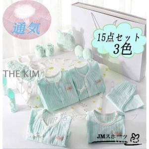 出産祝い 新生児　赤ちゃん　服　15点セット　夏　出産祝い 男の子 女の子 新生児 ギフトセット プレゼント ベビーギフト 肌着