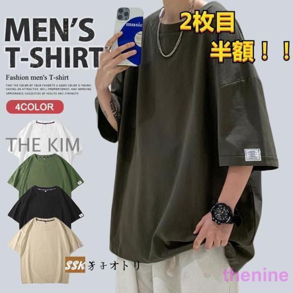 店長厳選！！Tシャツ メンズ 無地 カットソー 半袖Tシャツ ティーシャツ ス 夏 大きいサイズ ゆ...