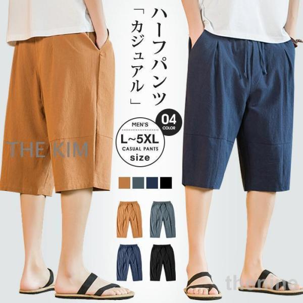 ハーフパンツ メンズ ショートパンツ 五分丈 夏 おしゃれ 大きいサイズ チノパン カーゴパンツ 半...