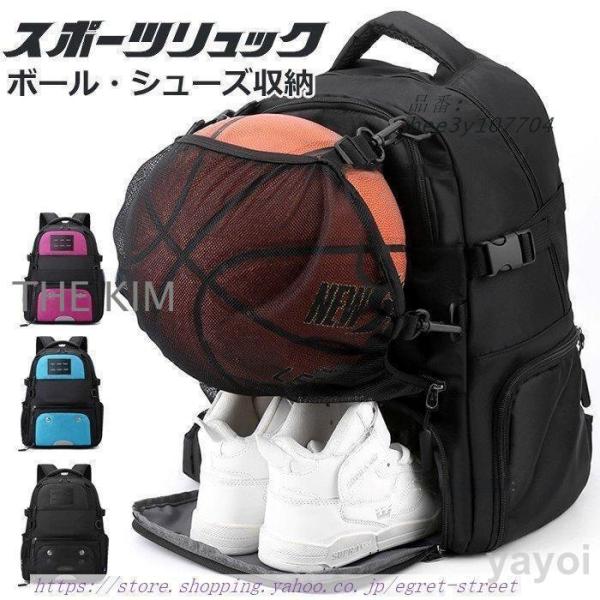バスケットボール 収納 リュック ボール バスケ バッグ キッズ レディース リュック 小学生 大人...