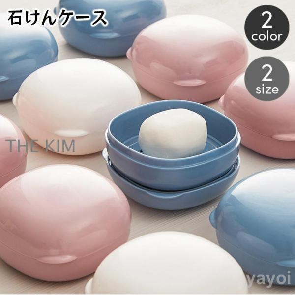 石けんケース 石鹸入れ せっけん箱 ソープディッシュ ソープトレー 石けん置き フタ付き 水切り 蓋...