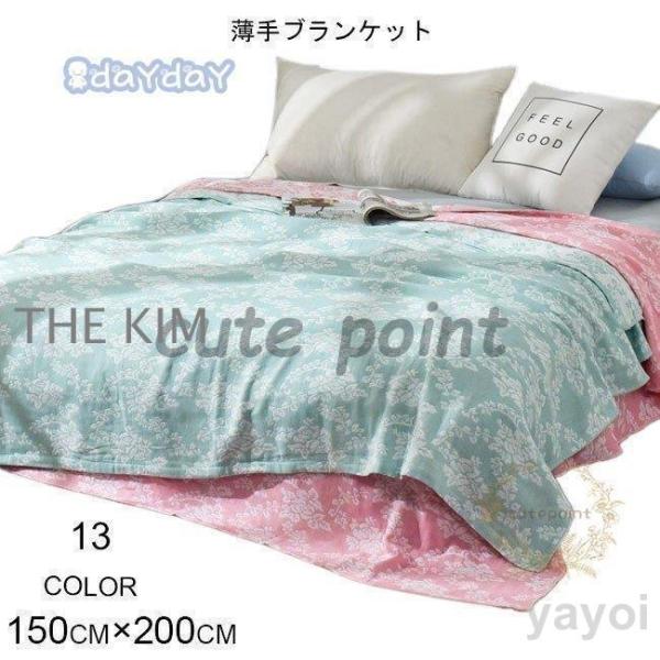ブランケット 薄手 毛布 タオルケット サマーブランケット 掛け布団 シングル 夏 膝掛け 肌掛け ...