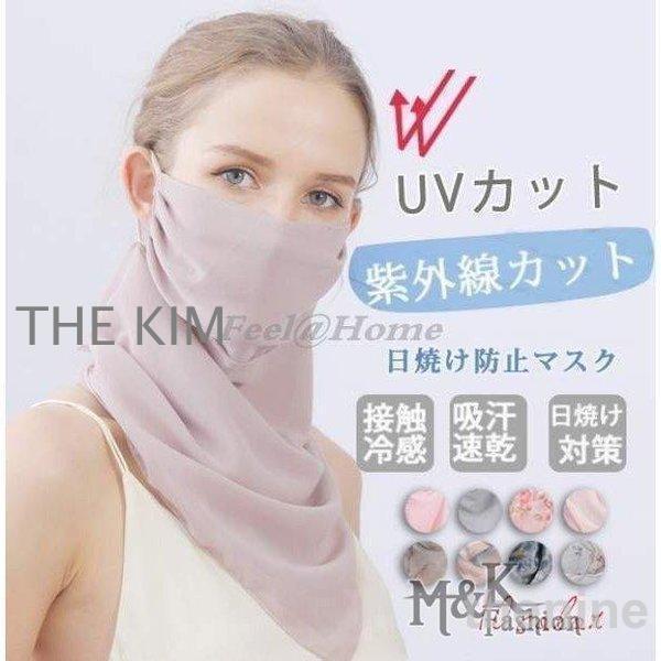 日焼け防止マスク レディース フェイスマスク フェイスカバー ネックカバー UVカットマスク 息苦し...