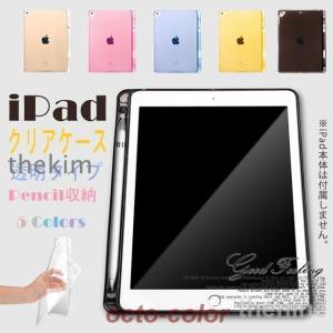 iPad mini 6/5 ケース iPad 第10/9世代 ケース ペン収納 カバー アイパッド Air 第5/4/3世代 Pro11 インチ ケース おしゃれ